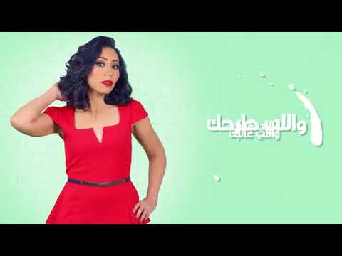 شيماء الشايب