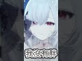 【最喜歡FLAG了】蒂兒的體重即將公開！？#shorts