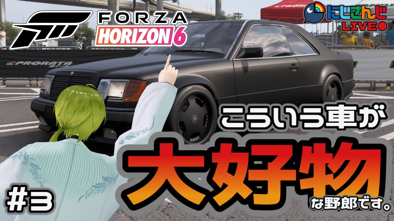 【Forza Horizon 6】俺が通る場所が道だ！！！！【にじさんじ/渋谷ハジメ】