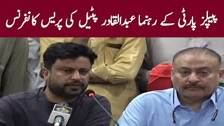 PPP Leader Abdul Qadir Patel Fiery Press Conference