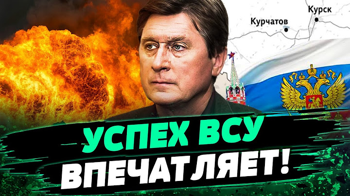 ТЯЖЕЛЫЙ УДАР ДЛЯ КРЕМЛЯ! Курская область БОЛЬШЕ НЕ ПРИНАДЛЕЖИТ РФ! Путин пробивает Донбас! — Фесенко