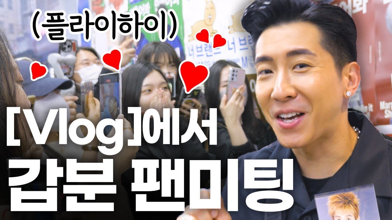 성수동 팝업 성지에서 청소광 브라이언 만난 썰