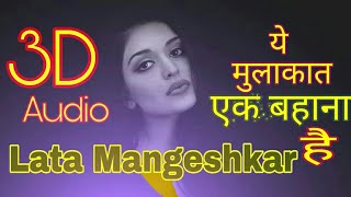 (3d, Audio) Ye Mulaqat Ek Bahana Hai, Lata Mangeshkar, Khandaan, USE HEADPHONES ЁЯОз