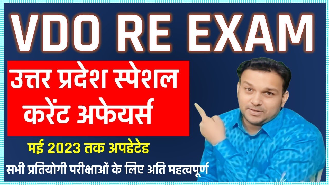 uttar pradesh up special current affairs 2023 uppcs ro aro papa video ...