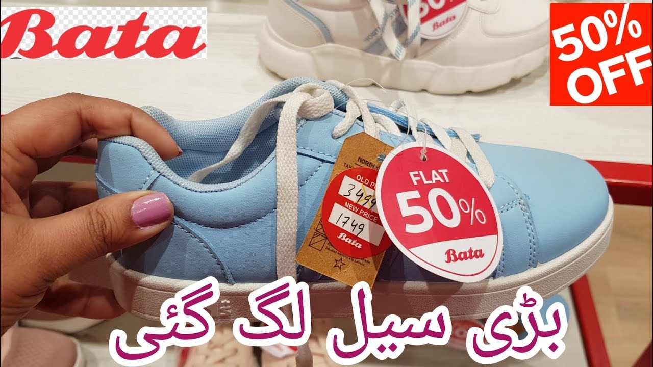 Самая большая новогодняя распродажа обуви Bata: зимняя коллекция со скидкой 50% || Январь 2026