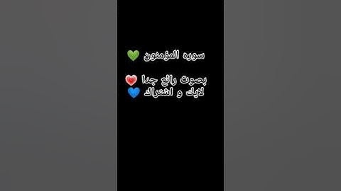 #إسلام_صبحي #تلاوة_هادئة #تلاوة_خاشعة #خواتيم_سورة_المؤمنون #قرآن_كريم #قرآن #سورة_المؤمنون #اكسبلور
