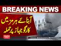 Strait of Hormuz Under Spotlight After Cargo Ship Attack | Hum News | Pakistan