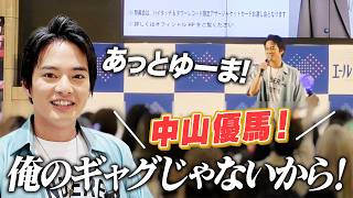 [So Productive!] A Whirlwind Yuma Nakayama Day: I Almost Missed the Last Train [Yuma Nakayama]