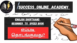 ENGLISH SHORTHAND|BEGINNER|JUNIOR SPEED|PRACTICE|IDEAS|@successonlineacademy