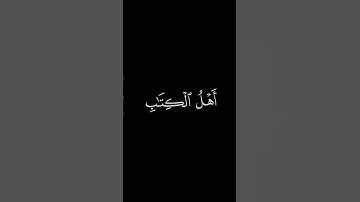 كُنتُم خَيرَ أُمَّةٍ أُخرِجَت لِلنّاسِ || كروما قران كريم شاشة سوداء || علي جابر رحمه الله