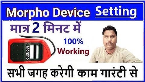 Morpho L1 Full Installation | MorphoL1 Fingerprint device RD service Full Installation in 2 minutes