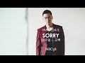 양다일(Yang Da Il) - 고백(sorry) | 가사 Lyrics MV