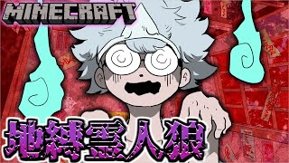 マイクラ人狼】ブロンズランクからの下剋上！？闇に潜む黒サイド