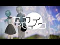 セカイヘイワ / 初音ミク