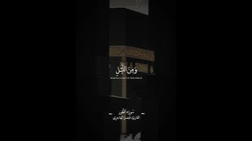 {وَاصْبِرْ لِحُكْمِ رَبِّكَ فَإِنَّكَ بِأَعْيُنِنَا ۖ} تلاوة رائعة للقارئ فيصل الهاجري