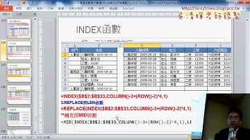03 用INDIRECT函數將單欄轉多欄
