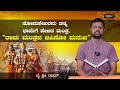 ಶ್ರೀ ರಾಮನ ಜನ್ಮ ಭೂಮಿ🚩 | Ayodhya RamMandir Full HiStory | Shri Ram Mandir