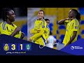 أهداف سيدات النصر 3 1 الأهلي الدوري الممتاز للسيدات 24 25    