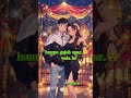 tohre la hajir bate #love #viralvideo #ytshorts #bhojpuri #trendingshorts