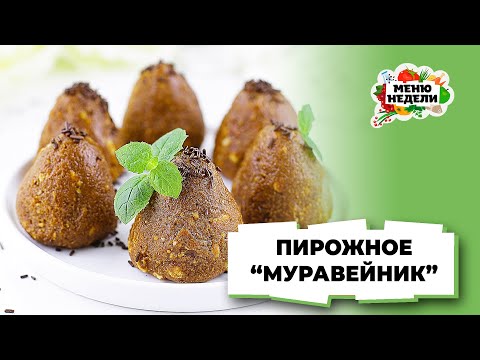 💥ПРОСТО ОБЪЕДЕНИЕ! Готовлю десерт без выпечки за считаные минуты | Меню недели | Кулинарная школа