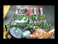 テンプ・ボルトメーター付けるゾ!!の巻　GS400フルレストア記録簿　YOSHIMURA PROGRESS1