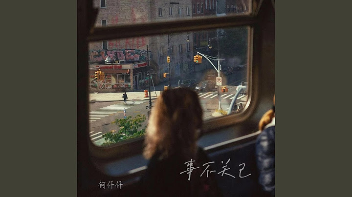 事不关己