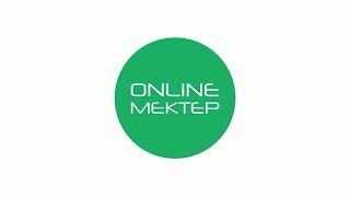 Инструкция по интеграции платформ OnlineMektep и Kundelik.kz!