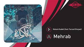 Mehrab - Matam Kadeh (feat. Farzad Shojaei) | OFFICIAL TRACK مهراب - ماتم کده