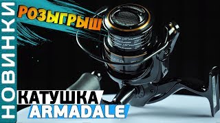 Обзор катушек Flagman Armadale Feeder! Топ-серия фидерных катушек Flagman! Розыгрыш катушки!