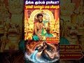 நீங்க கும்பம் ராசியா? | ராம்ஜி சொல்லும் பாவ பரிகாரம் | Ramji Swamigal | kumbam | Paava Pariharam