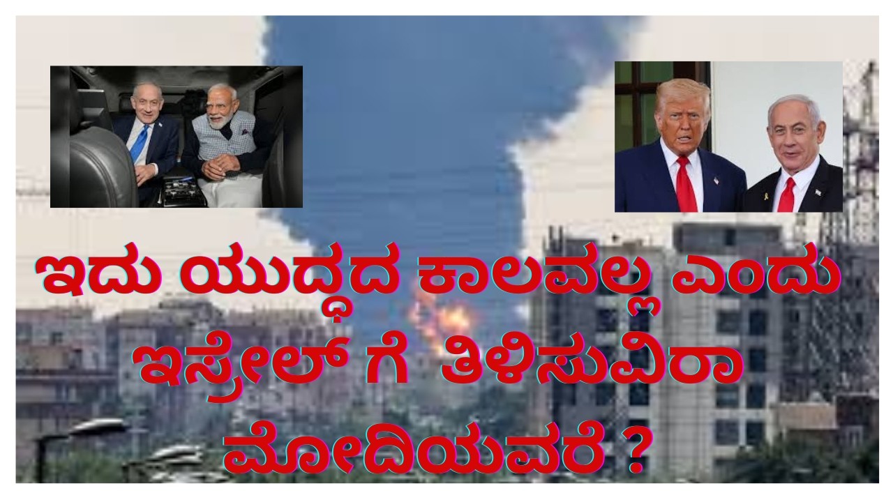 war on iran#Shashidharbhat#Sudditv#Karnatakapolitics