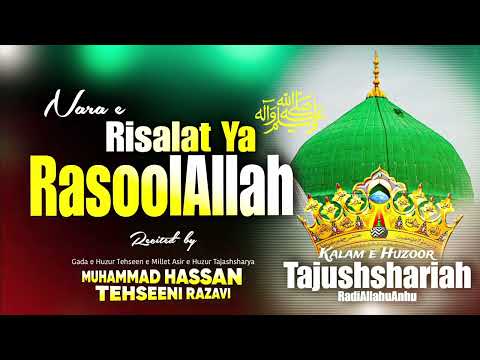 Sadr E Bazm E Kasrat Ya Rasool Allah Kalam E Tajushshariah Hassan Tehseeni 
