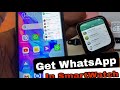 How To Get WhatsApp In A Smart Watch | Link WhatsApp to Smart Watch