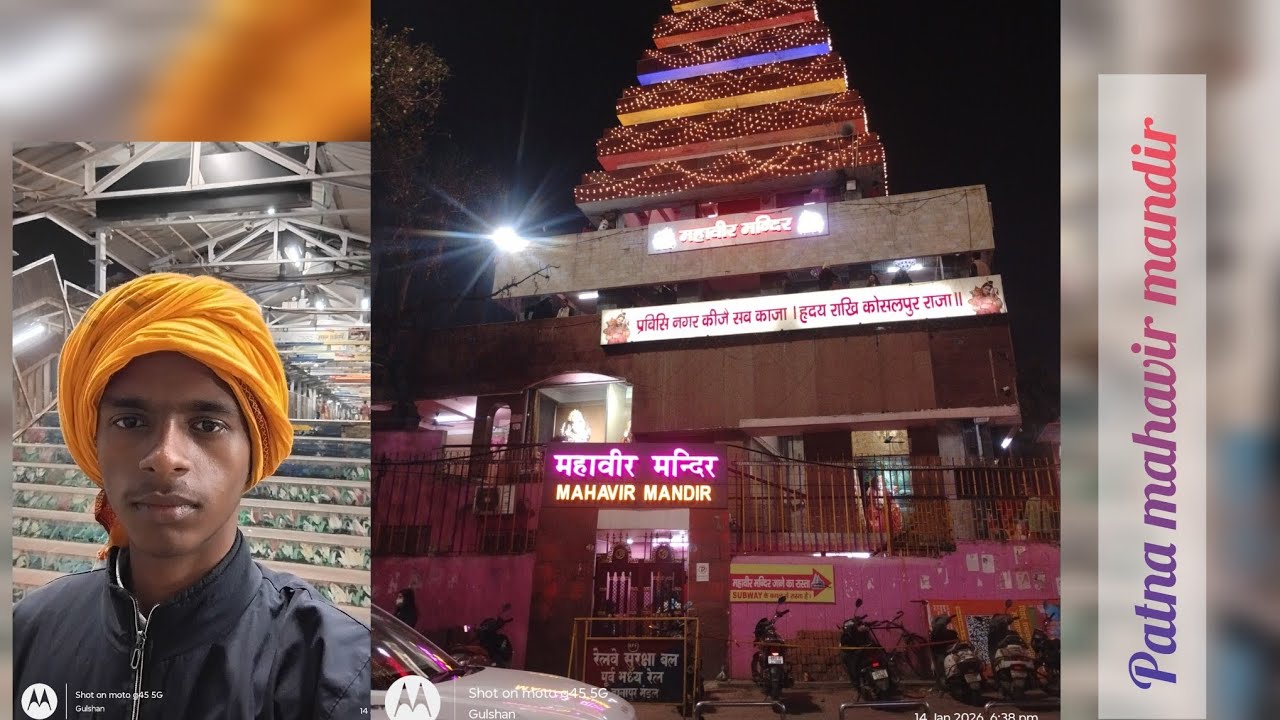 Patna mahavir mandir ke seen! Islampur Dastak News l