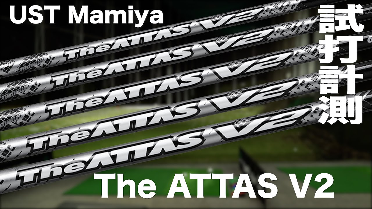 UST Mamiya The ATTAS V2 6S