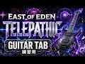 【TAB譜】East Of Eden - Telepathicギター練習用|重厚ラウド・メタル