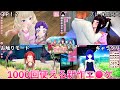 自由すぎる性●渉がヤバいと話題の新作ゲームを解説【アイコミ】