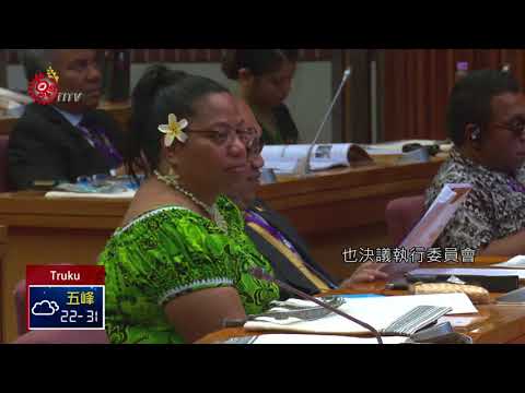 13會員國聚南島論壇 分享討論原民轉型正義 2018-08-06 Truku IPCF TITV 原文會 原視族語新聞