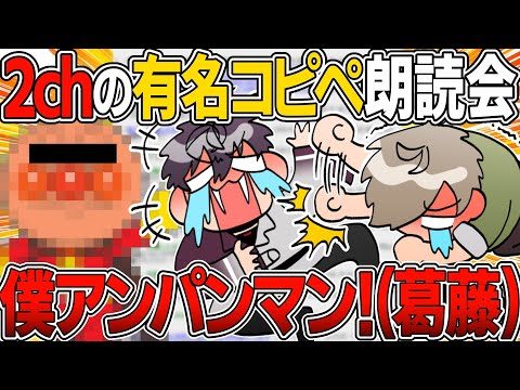【コピペ朗読会】過呼吸になるほど爆笑してしまう佐伯とオリバー【イラスト付き切り抜き/にじさんじ/佐伯イッテツ/オリバー・エバンス】