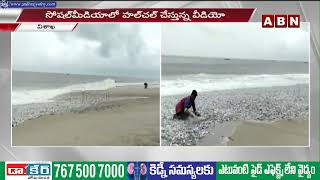 విశాఖ తీరానికి భారీగా కొట్టుకొచ్చిన చేపలు || Fishes in Visakhapatnam || Vizag Beach || ABN Telugu