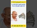 GK Question || GK In Hindi || GK Questions And Answers || GK GS Video || GK Quiz || DR GK STUDY