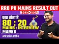 RRB PO MAINS RESULT OUT  WHAT IS 80  20 RATIO IN RRB PO EXAM  ANKUSH LAMBA