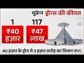 First View Drones can replace physical terrorists? Ways n means  to counter this threat??