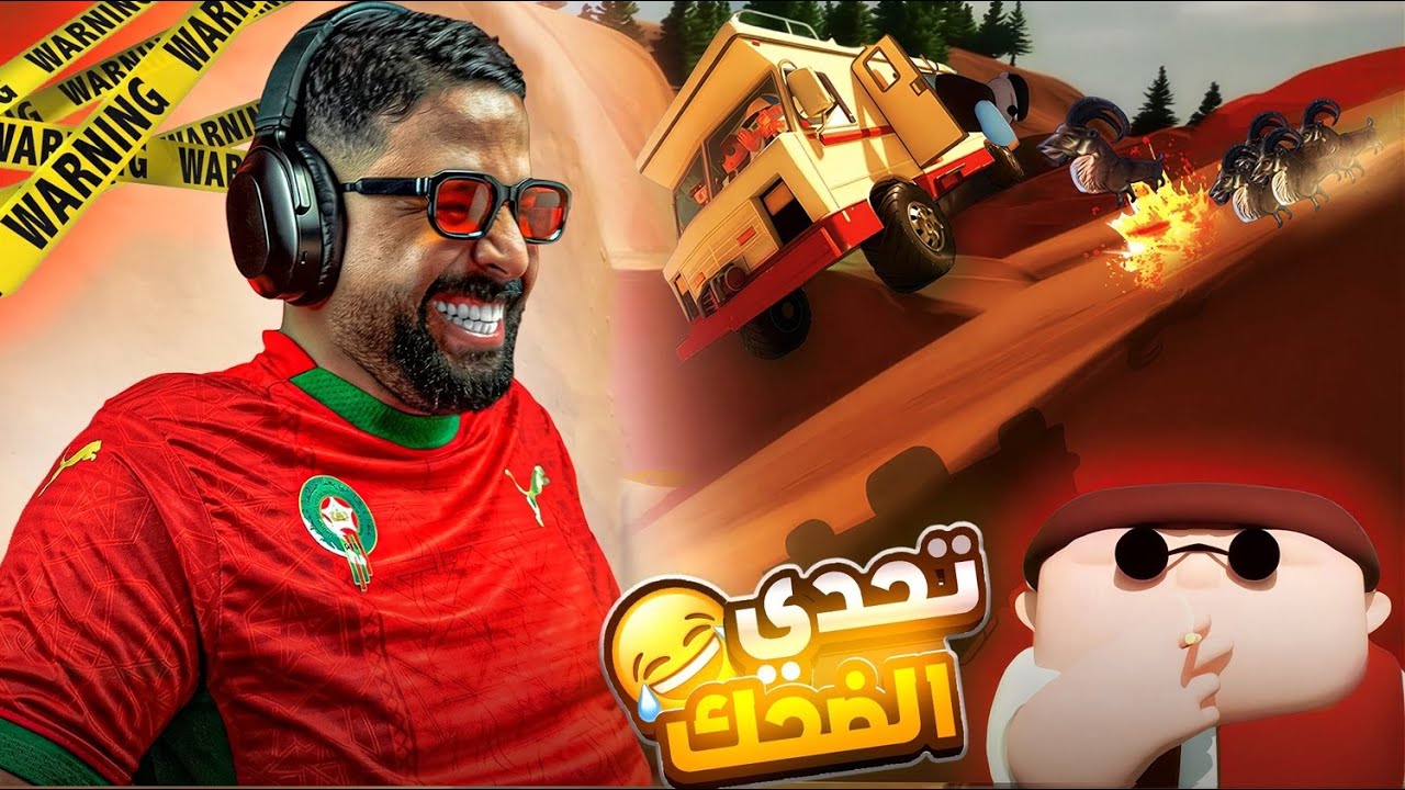 rv there yet | ههههههه!!! هادي مقصودة 😂🇲🇦🔥
