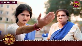 Gehna Zevar Ya Zanjeer | FULL EP - 116 | Divya Patil & Paras Arora | Dangal TV #drama #love