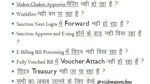 CFMS 2.0 problems ka solution//Maker chekar approver Mapping //Sanction approved /Sancton nahi dikha