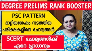 KERALA PSC 🎯 DEGREE LEVEL PRELIMS PREVIOUS YEAR QUESTIONS WITH RELATED FACTS | TIPS N TRICKS