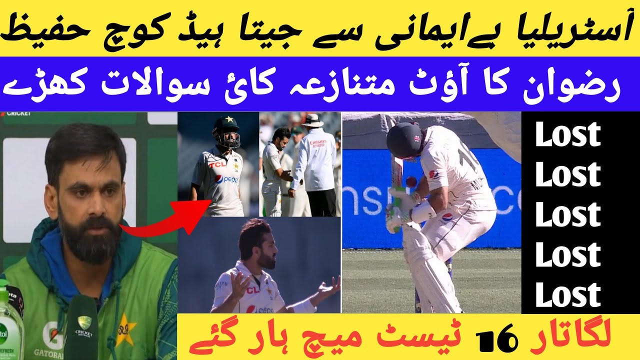pakistan lose 16 test match in Australia & Hafeez angry on third umpire ...
