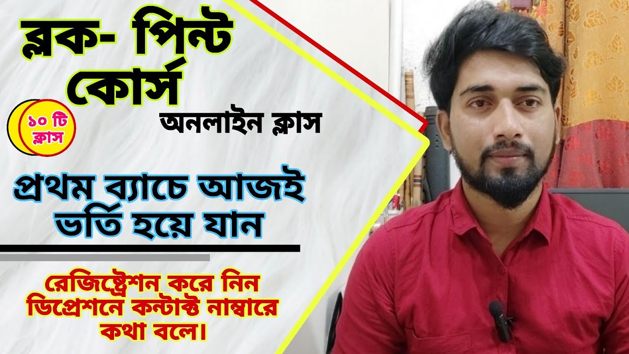 How To Block Print Course how-to-block-print-course