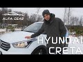 Hyundai Creta (Хендай Крета) 2019. Привет хейтерам. Тест-драйв.